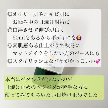 アンティバック ダーマライトサンエッセンス SPF50+ PA+++/Dr.Oracle/日焼け止めローションを使ったクチコミ(5枚目)