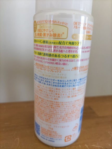 DETクリア ブライト&ピール フルーツ酵素パウダーウォッシュ/Detclear/洗顔パウダーを使ったクチコミ(2枚目)