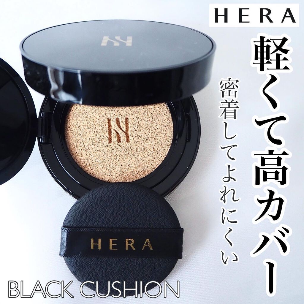 ブラック クッション/HERA/クッションファンデーションを使ったクチコミ(1枚目)