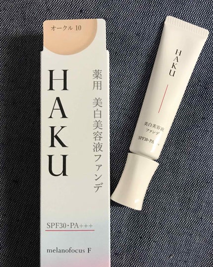 薬用 美白美容液ファンデ/HAKU/クリーム・エマルジョンファンデーションを使ったクチコミ(1枚目)