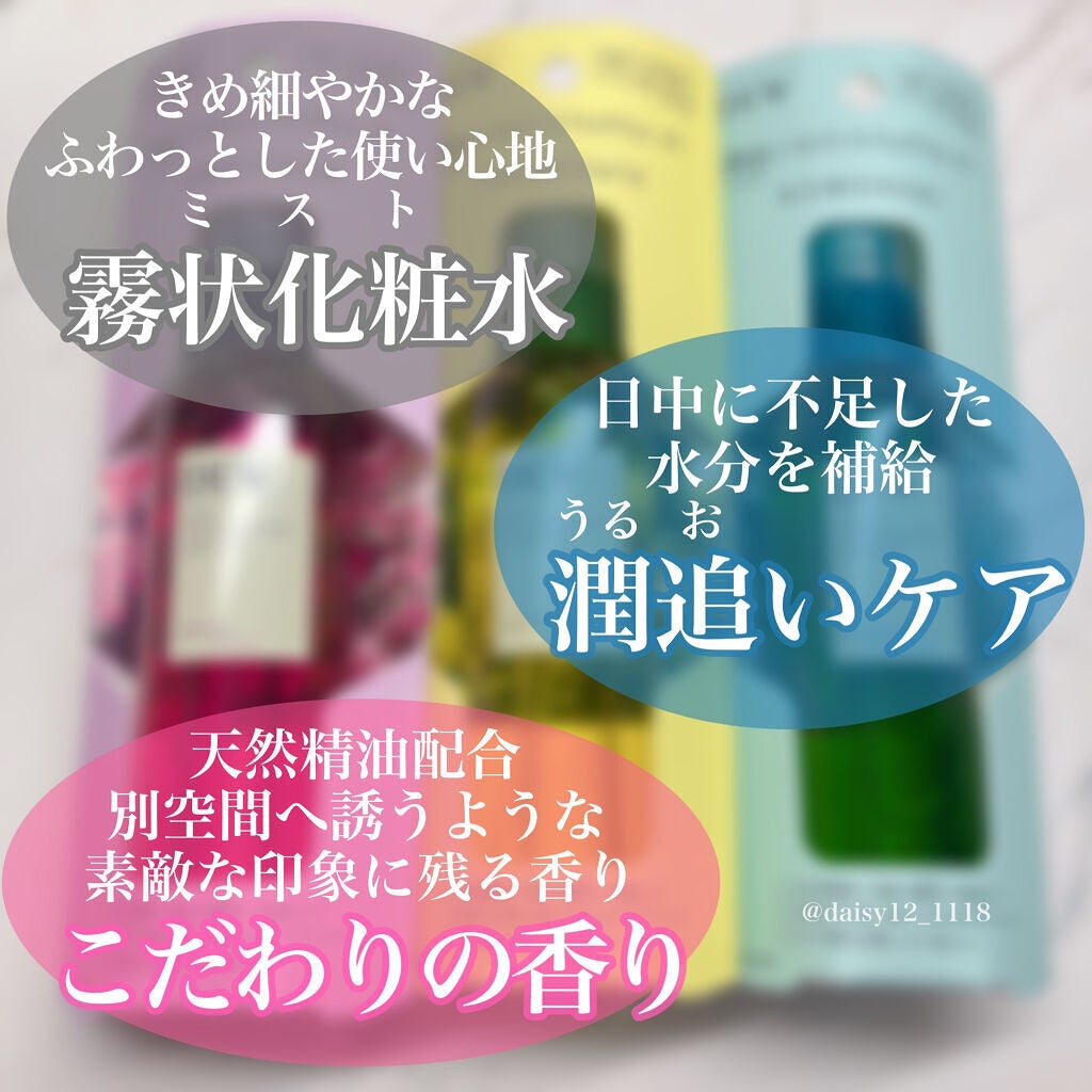 uruOiリトリートフォグウォーター/DEW/ミスト状化粧水を使ったクチコミ(2枚目)