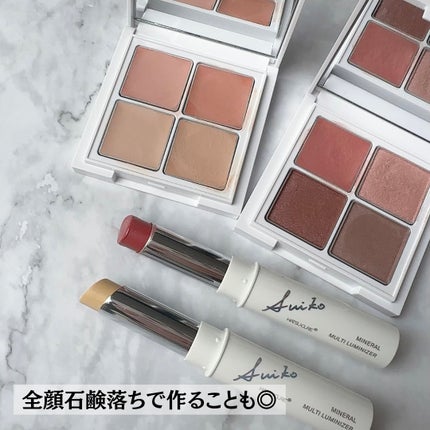 SUIKOミネラルマルチカラー/SUIKO HATSUCURE/単色アイシャドウを使ったクチコミ(5枚目)