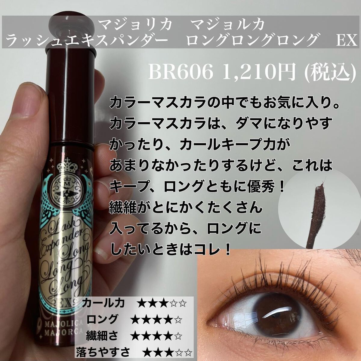 べになな on LIPS 「私が今まで使ってよかったマスカラ5選!✼••┈┈┈┈••✼••..」(3枚目)