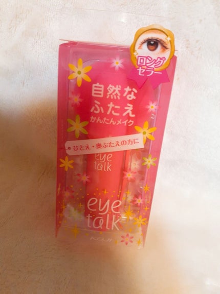 アイトーク/アイトーク/二重まぶた用アイテムを使ったクチコミ(1枚目)