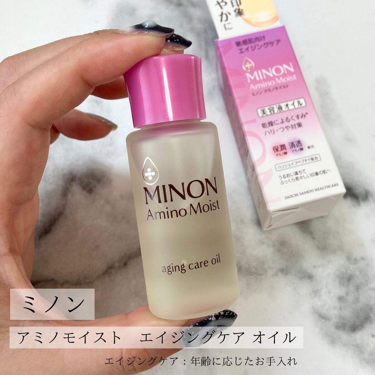 ミノン アミノモイスト エイジングケア オイル/ミノン/フェイスオイルを使ったクチコミ(1枚目)