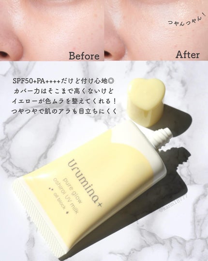 ウルミナプラス 生つや肌おしろい乳液 オイルブロック/ウルミナプラス/乳液を使ったクチコミ(5枚目)