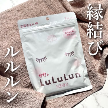 ⁡
⁡
⁡
平素より大変お世話になっております。
⁡
⁡
この度は、
⁡
縁結びLuLuLun (牡丹の香り)
⁡
の、ご紹介になります🙏
⁡
⁡
⁡
⁡
縁結びLuLuLun＿＿＿
✎︎＿＿＿＿＿＿