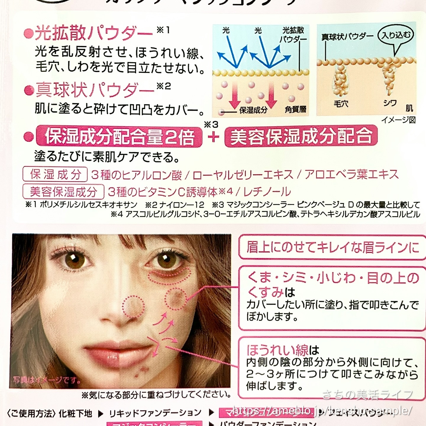 カリプソ マジックコンシーラー/カリプソ/コンシーラーを使ったクチコミ（3枚目）