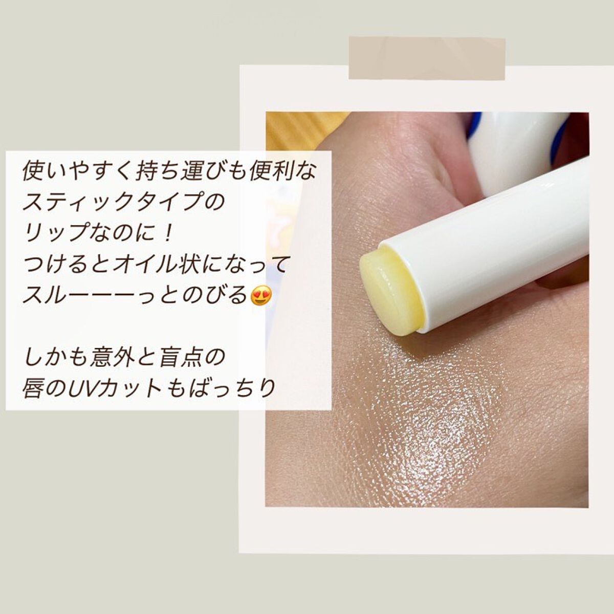 ニベア ディープモイスチャーリップ メルティタイプ/ニベア/リップクリームを使ったクチコミ（2枚目）