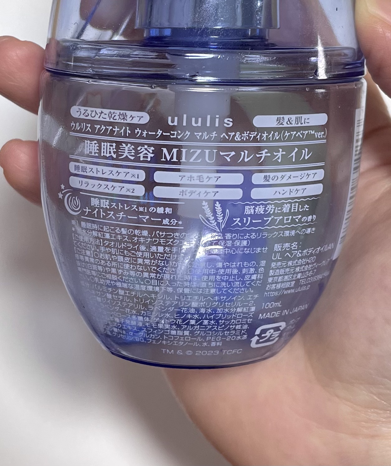 アクアナイト マルチ ヘア&ボディオイル/ululis/ヘアオイルを使ったクチコミ（2枚目）