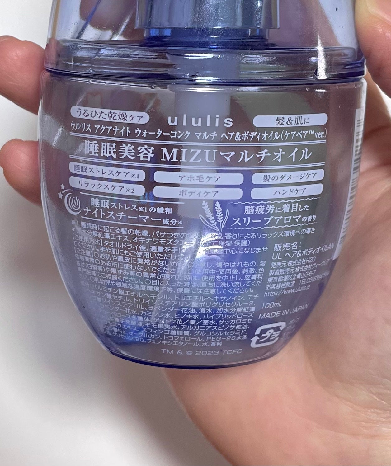 アクアナイト マルチ ヘア&ボディオイル/ululis/ヘアオイルを使ったクチコミ(2枚目)