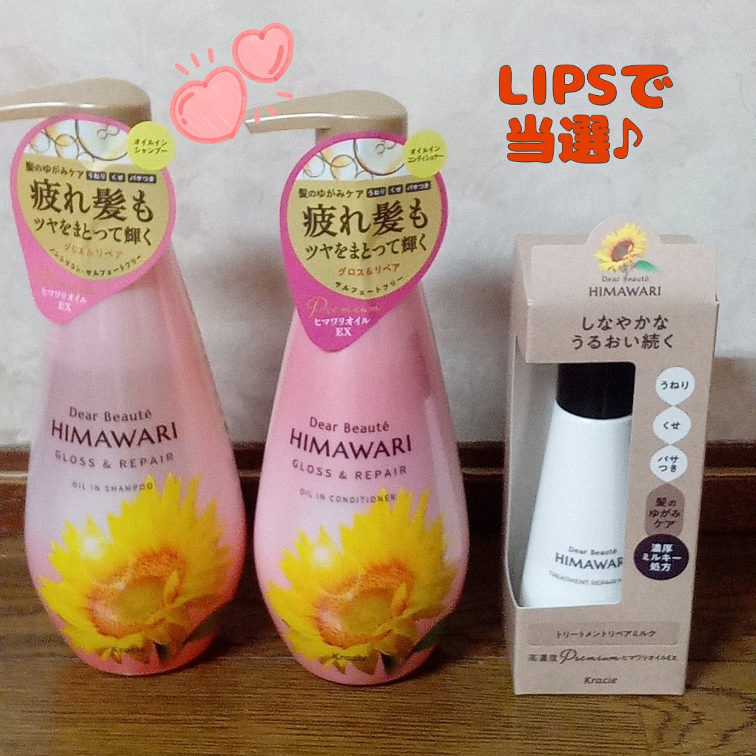 オイルインシャンプー／オイルインコンディショナー (グロス＆リペア)/ディアボーテ/市販シャンプーを使ったクチコミ（1枚目）