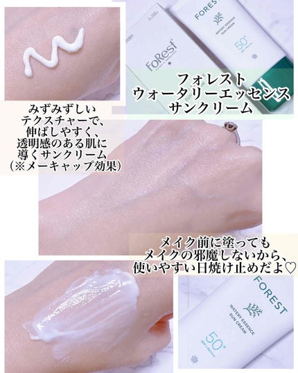 フォレスト エッセンスサンクリーム/FoRest by Greenfinger/日焼け止めローションを使ったクチコミ(2枚目)