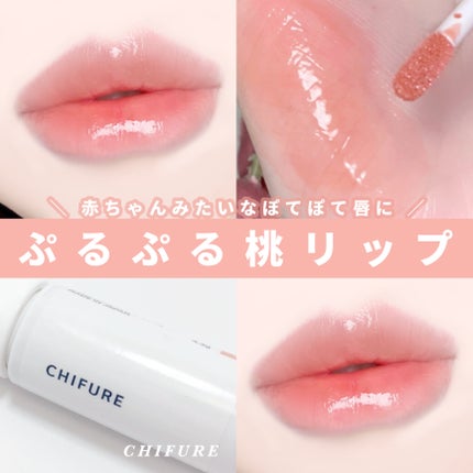 ティント リップ ジェル/ちふれ/リップティントを使ったクチコミ(1枚目)