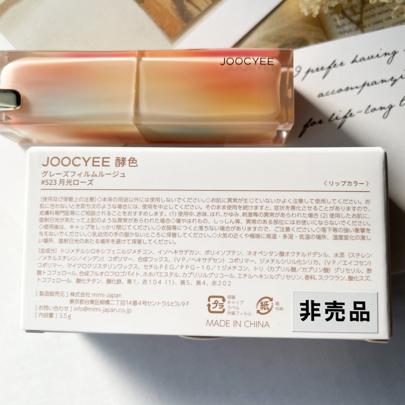 Joocyee グレーズフィルムルージュ/Joocyee/口紅を使ったクチコミ(5枚目)