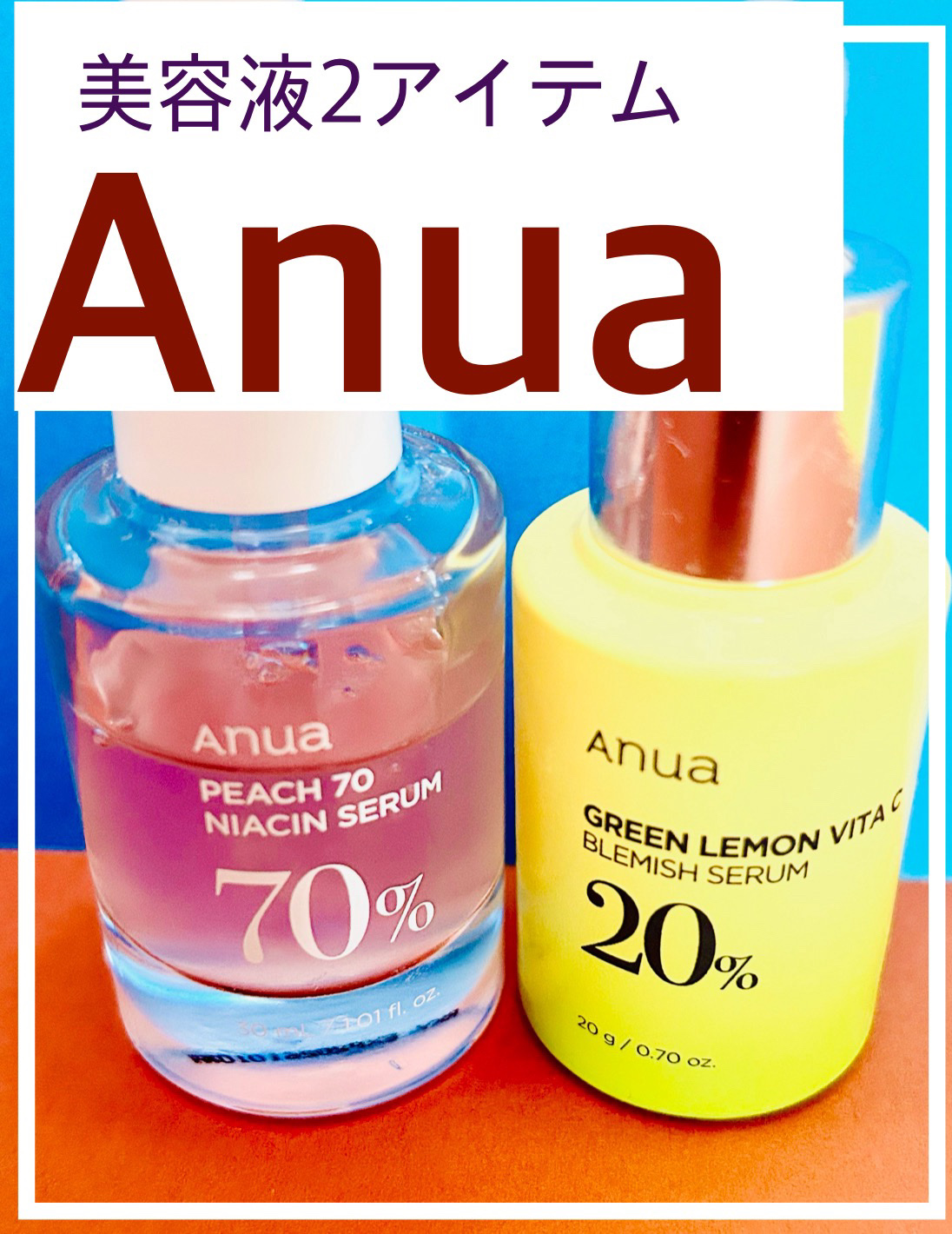 グリーンレモン ピュアビタC セラム/Anua/美容液を使ったクチコミ（1枚目）