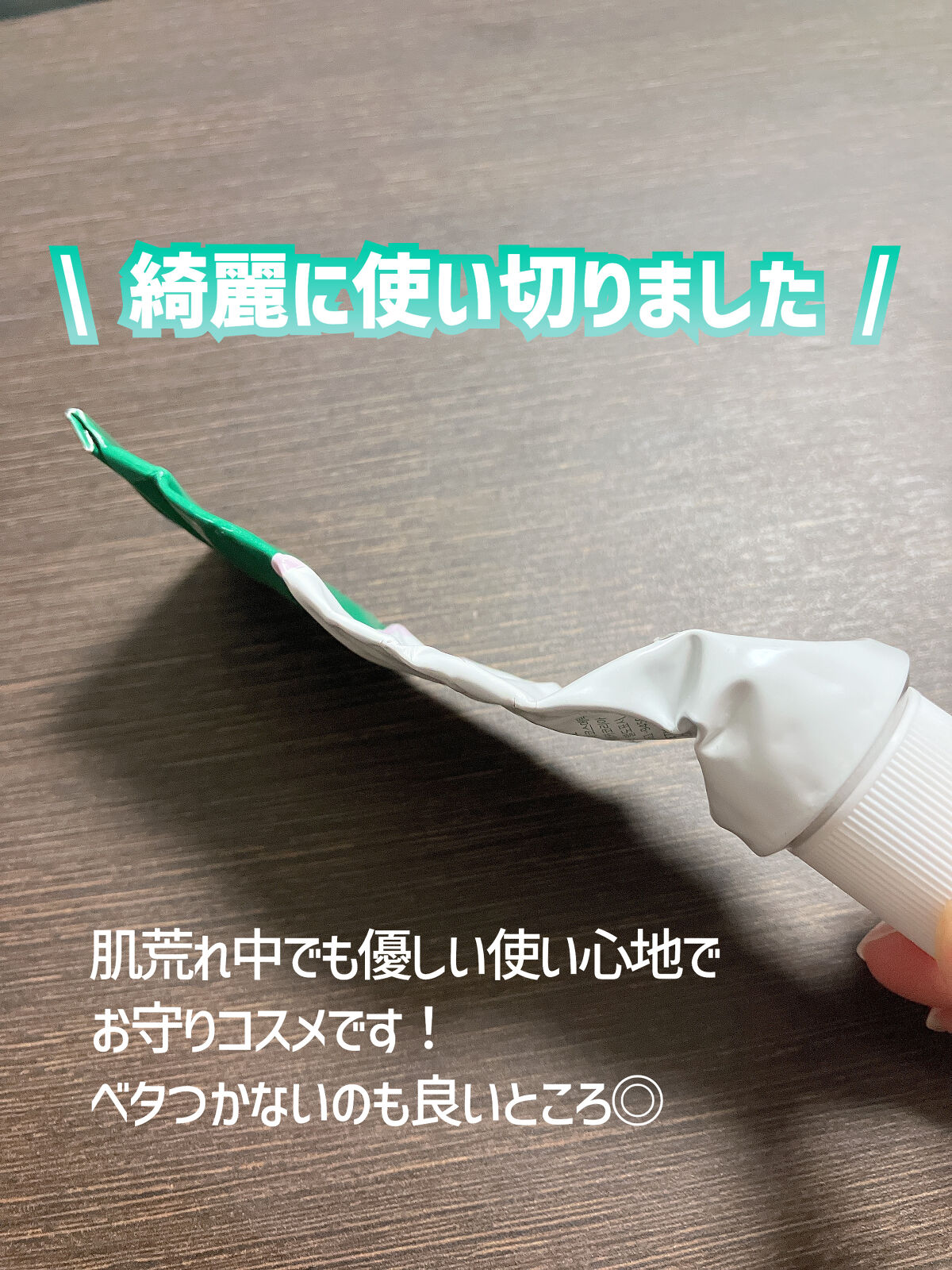 CICA クリーム/VT/フェイスクリームを使ったクチコミ（2枚目）