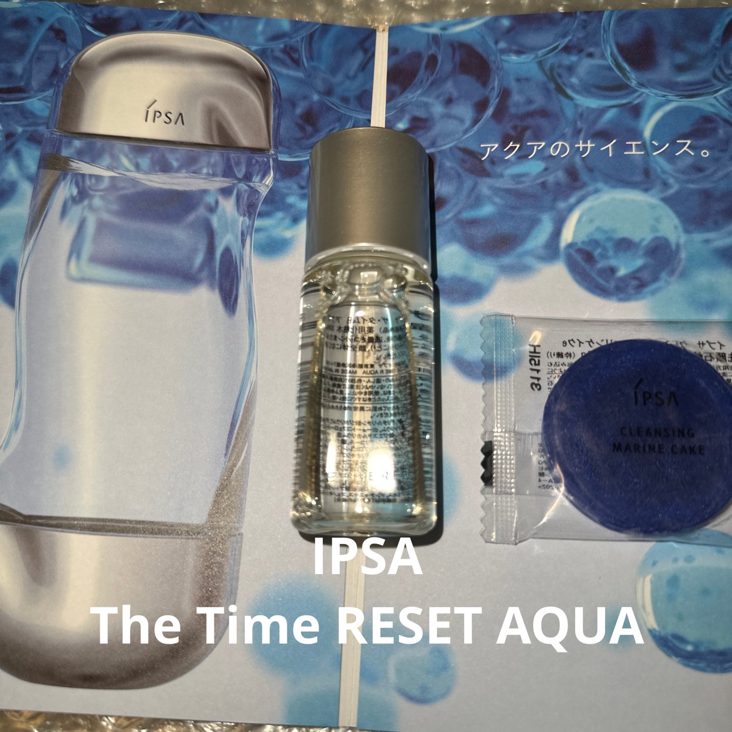 ザ・タイムR アクア/IPSA/化粧水を使ったクチコミ(1枚目)