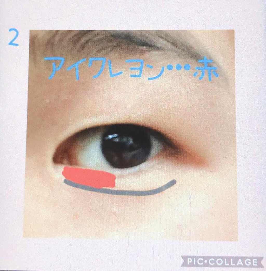 くり〜むそ〜だ💄💕✨ on LIPS 「前の続きのやり方です!!!!アイブロウペンシルを涙袋に薄く書い..」(2枚目)