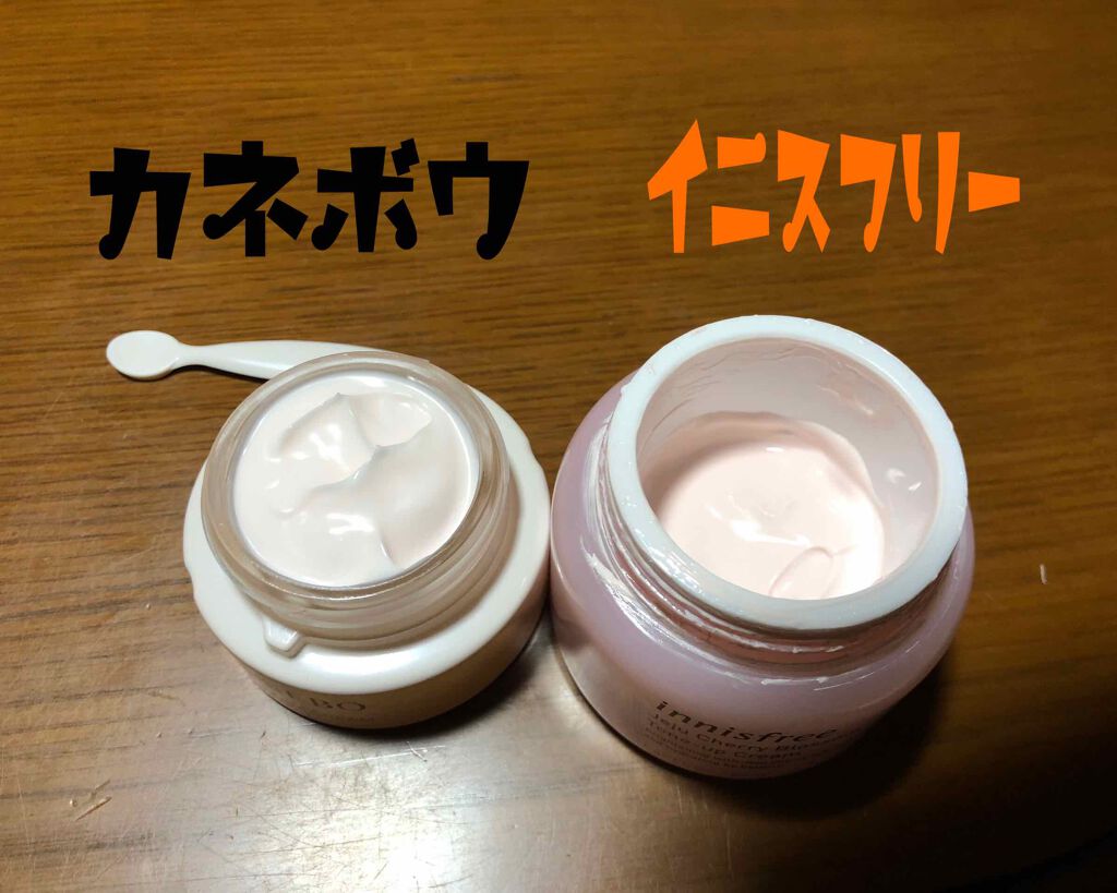 カネボウ フレッシュ デイ クリーム/KANEBO/化粧下地を使ったクチコミ（2枚目）