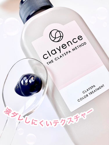 クレイスパ カラートリートメント/clayence/シャンプー・コンディショナーを使ったクチコミ（2枚目）