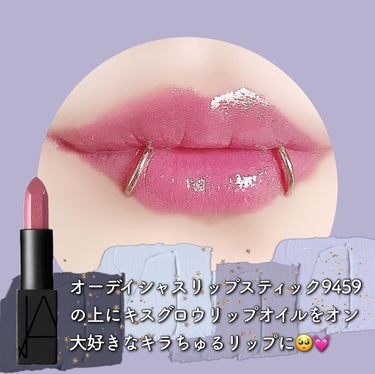 キス グロウ リップ オイル/REVLON/リップグロスを使ったクチコミ（4枚目）