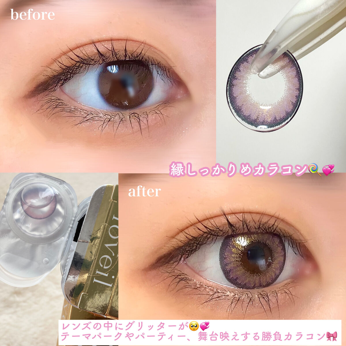 loveil 1day /loveil/ワンデー（１DAY）カラコンを使ったクチコミ（3枚目）