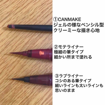 クリーミータッチライナー/キャンメイク/ジェルアイライナーを使ったクチコミ(3枚目)