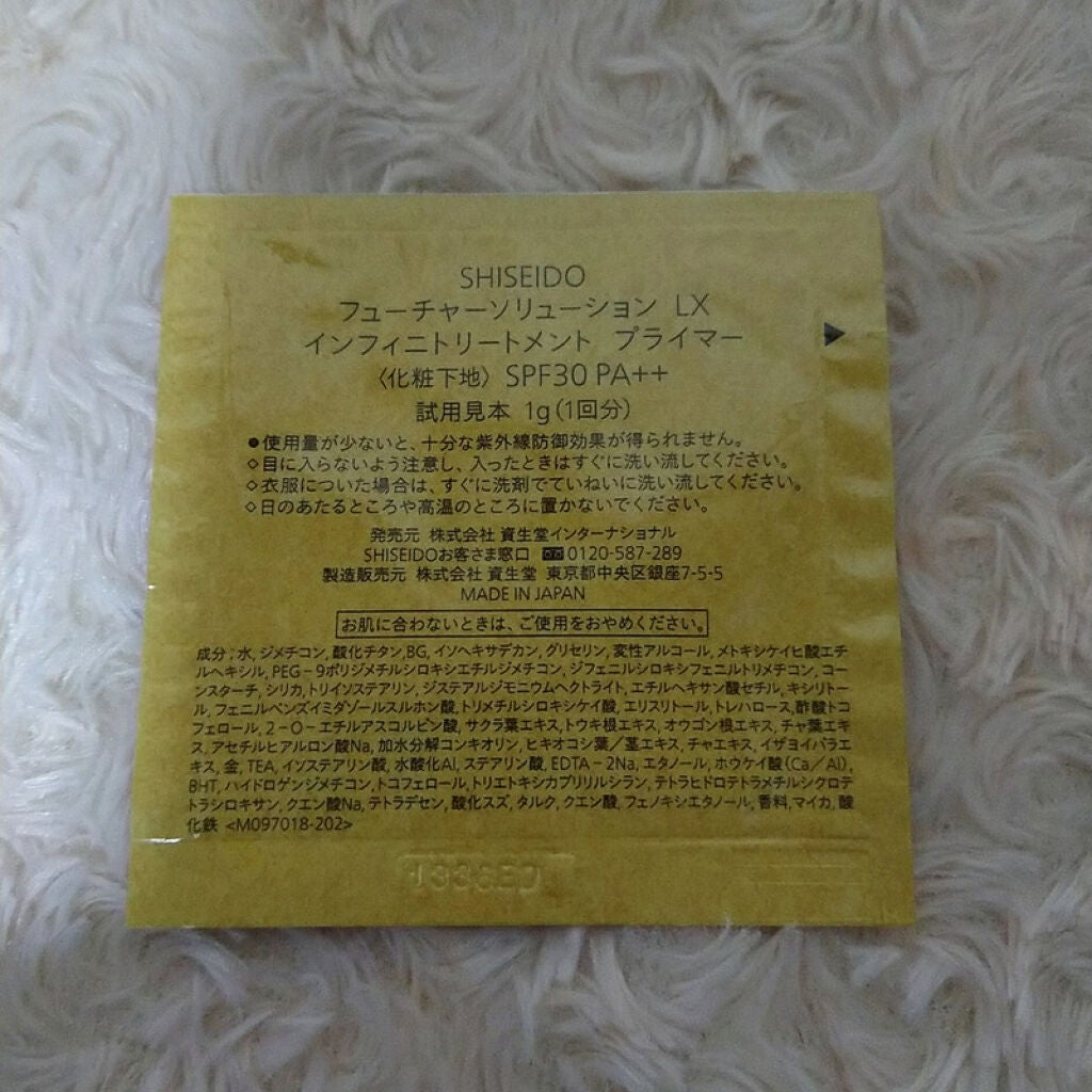 フューチャーソリューション LX インフィニトリートメント プライマー/SHISEIDO/化粧下地を使ったクチコミ(4枚目)