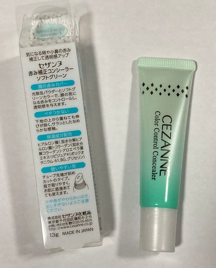 ぴぴさま on LIPS 「今日の買ったものメモ!!!!ずっと欲しかったマキアージュのやつ..」(4枚目)