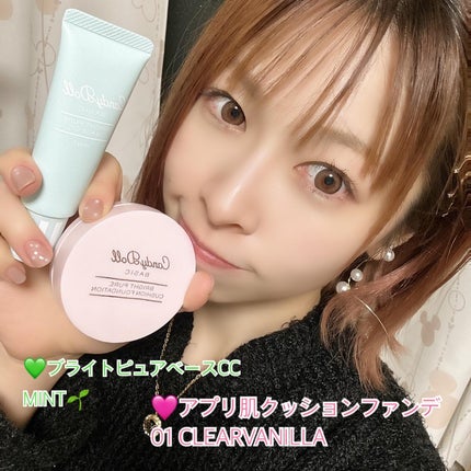 ブライトピュアベースCC/CandyDoll/CCクリームを使ったクチコミ(5枚目)