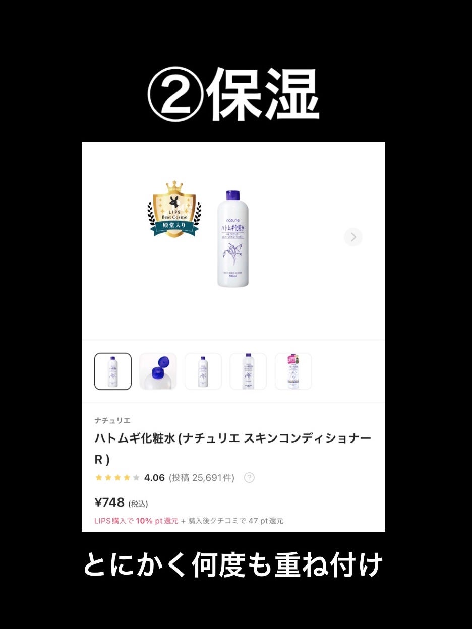 ハトムギ化粧水(ナチュリエ スキンコンディショナー R )/ナチュリエ/化粧水を使ったクチコミ(3枚目)