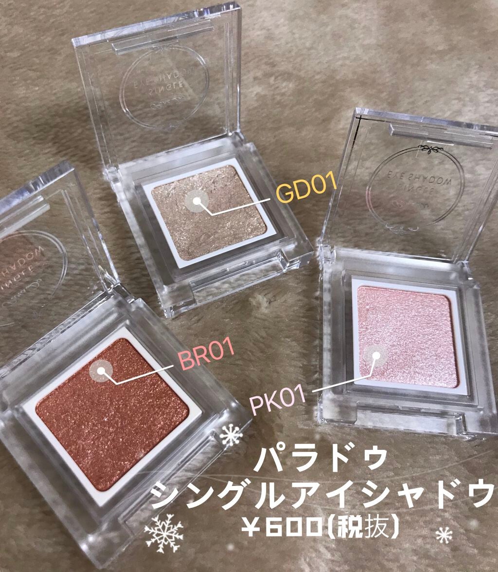 パラドゥ シングルアイシャドウ /パラドゥ/単色アイシャドウを使ったクチコミ(2枚目)