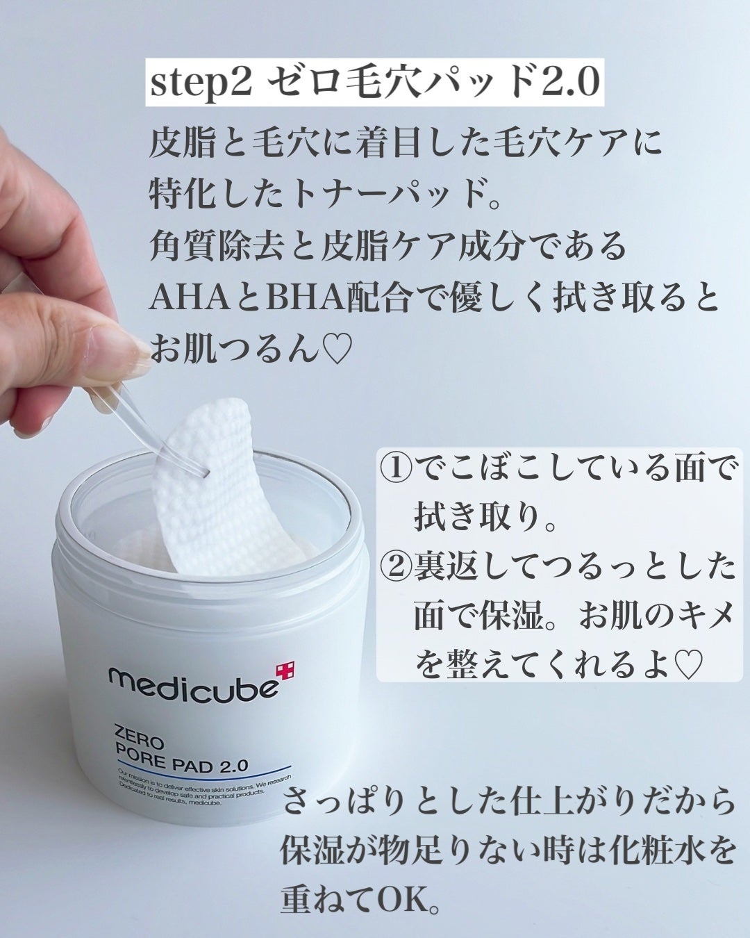 ゼロ毛穴パッド 2.0/MEDICUBE/トナーパッドを使ったクチコミ(4枚目)
