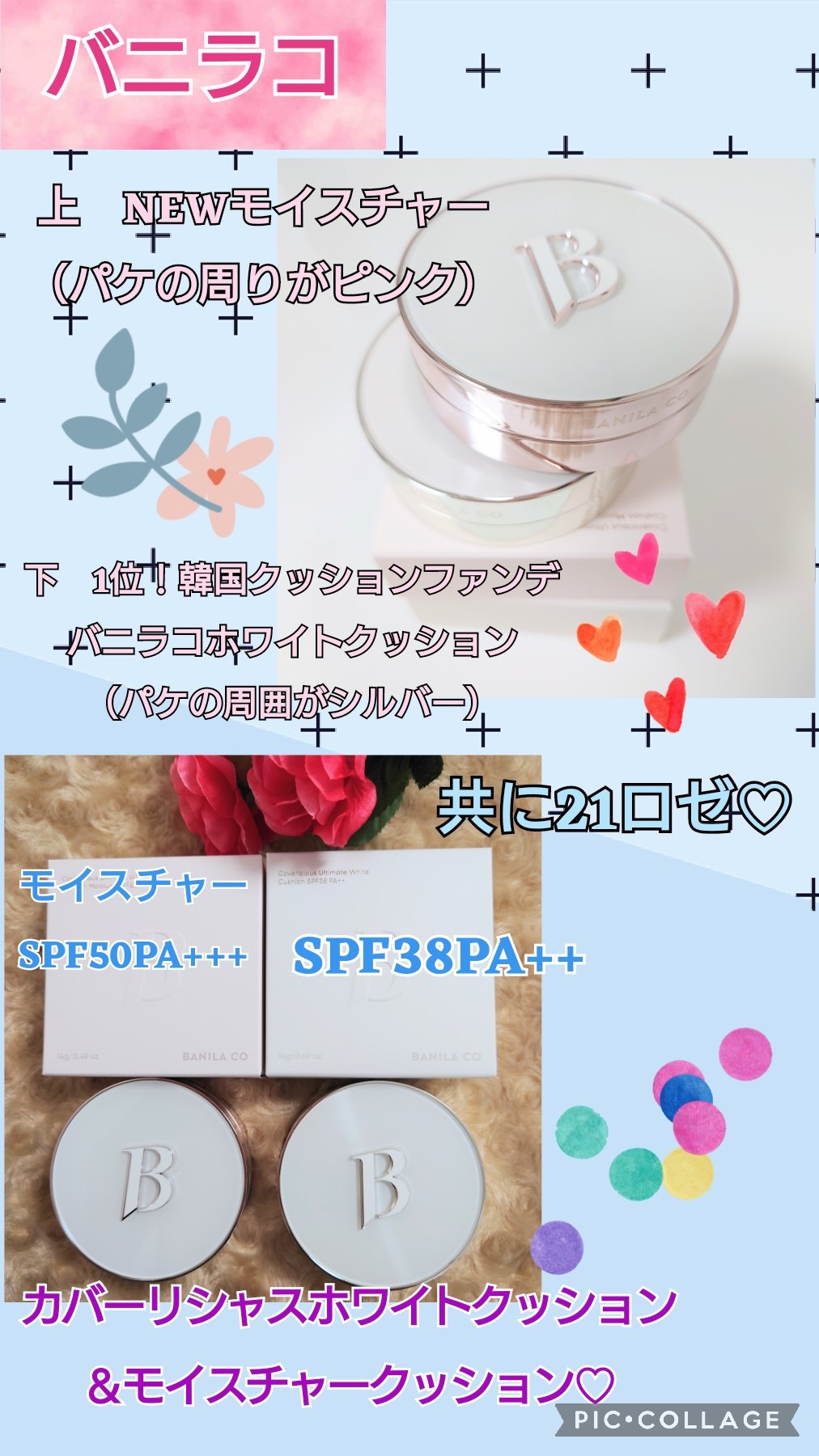 カバーリシャス アルティメット ホワイトクッション/BANILA CO/クッションファンデーションを使ったクチコミ（1枚目）