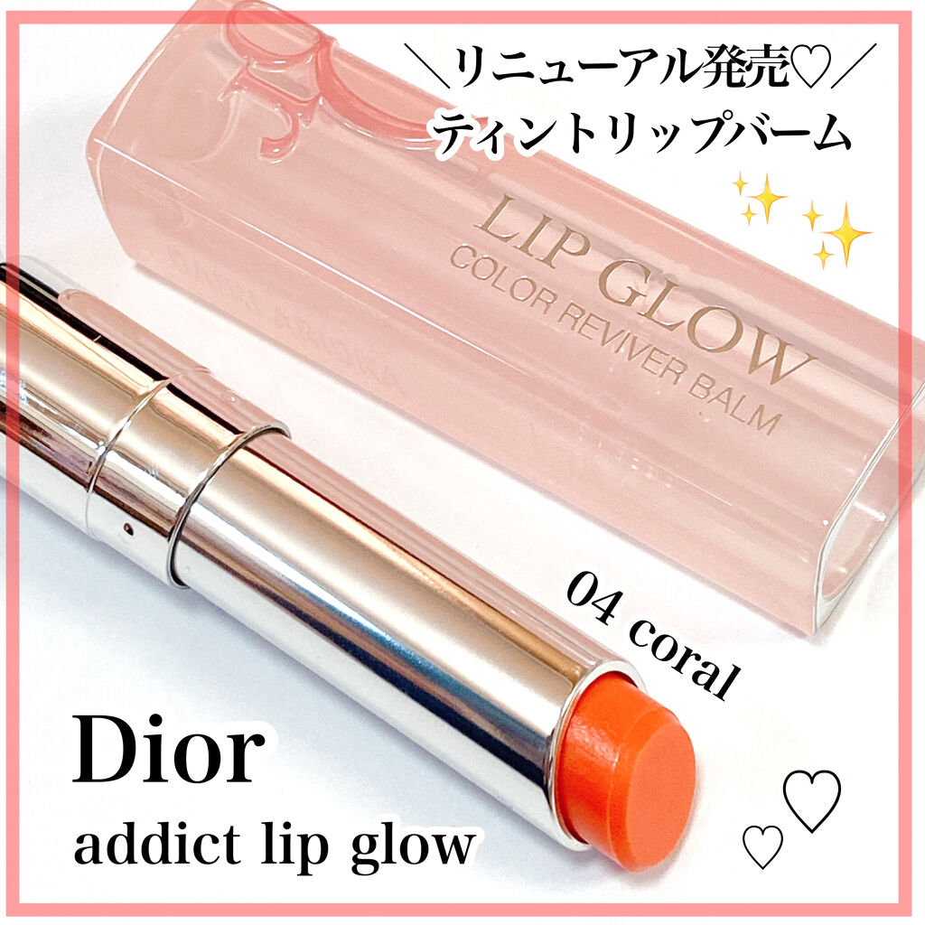 ディオール アディクト リップ グロウ 004 コーラル/Dior/リップバームを使ったクチコミ（1枚目）
