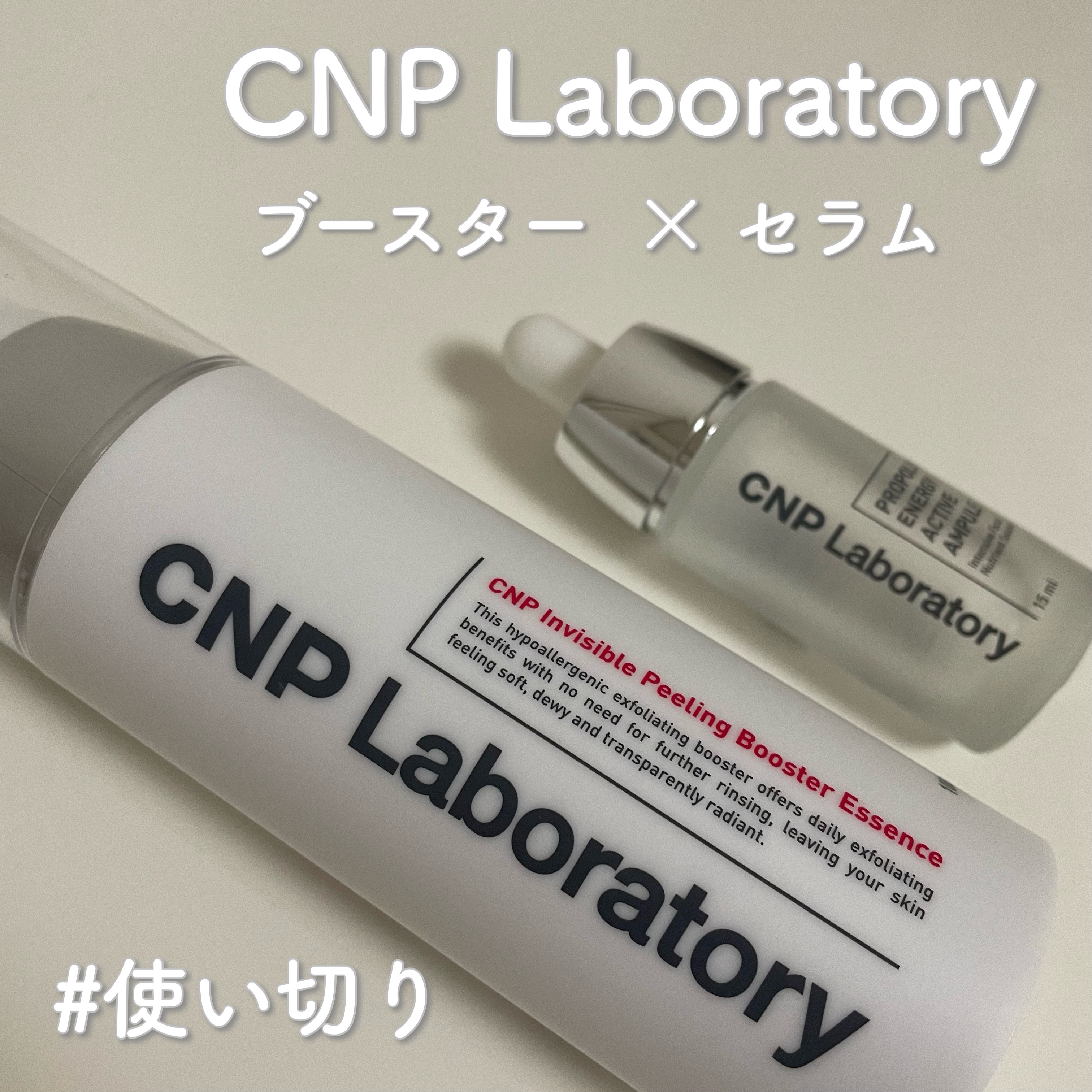 プロポリス エネルギーアンプル/CNP Laboratory/美容液を使ったクチコミ（1枚目）