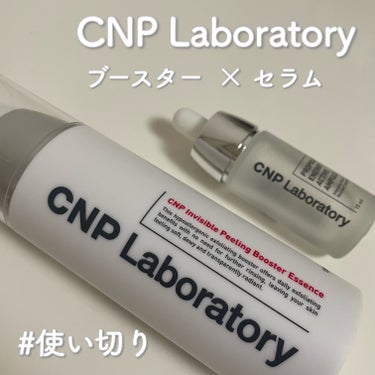 プロポリス エナジーアンプル セラム/CNP Laboratory/美容液を使ったクチコミ（1枚目）