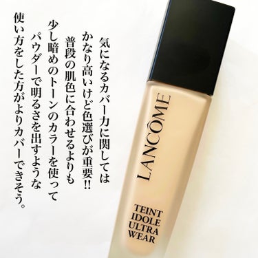 タンイドル ウルトラ ウェア リキッド/LANCOME/リキッドファンデーションを使ったクチコミ（7枚目）