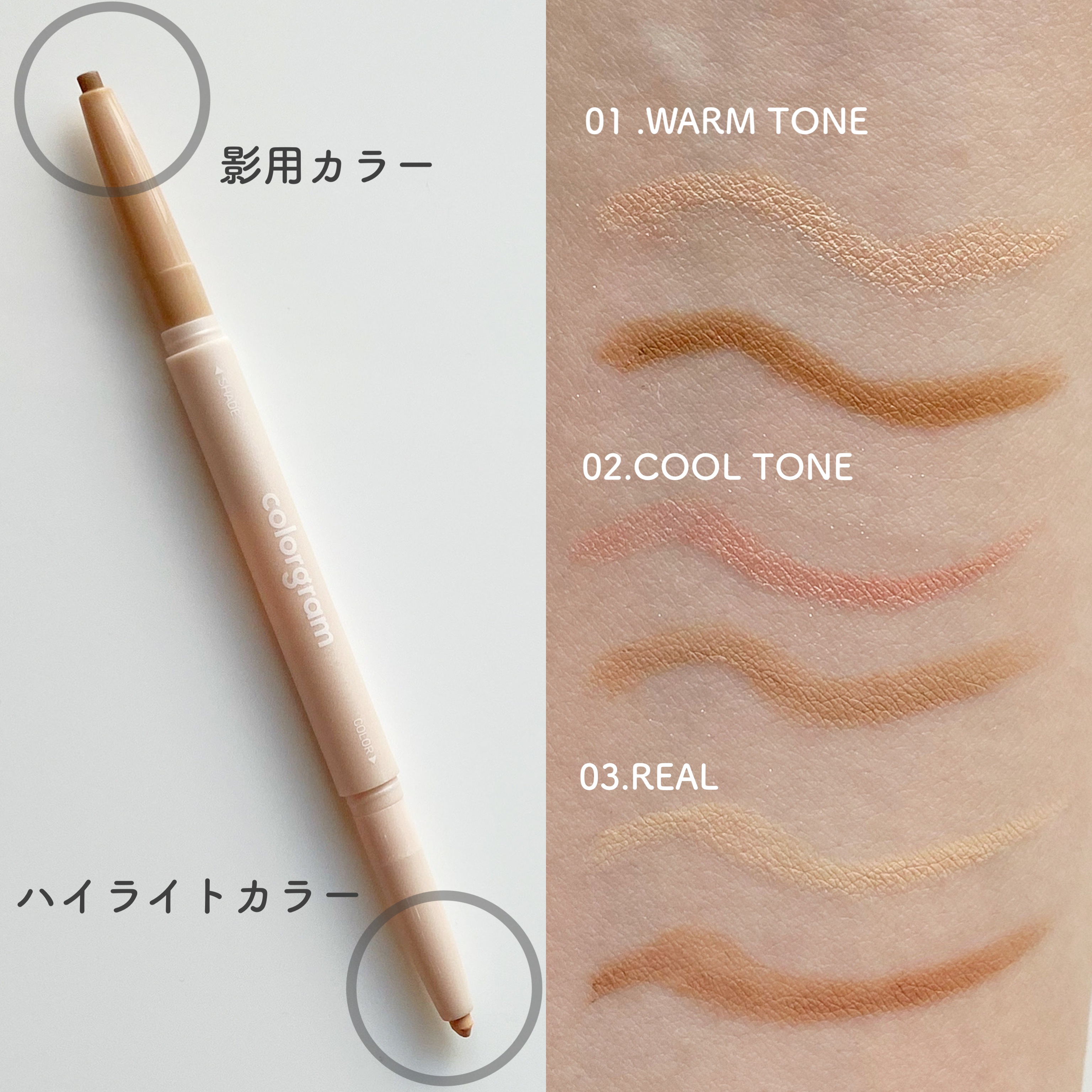 カラーグラム オールインワン涙袋メーカー/Colorgram/ペンシルアイライナーを使ったクチコミ（2枚目）