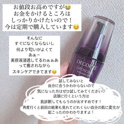 リポソーム アドバンスト リペアセラム/DECORTÉ/美容液を使ったクチコミ(4枚目)