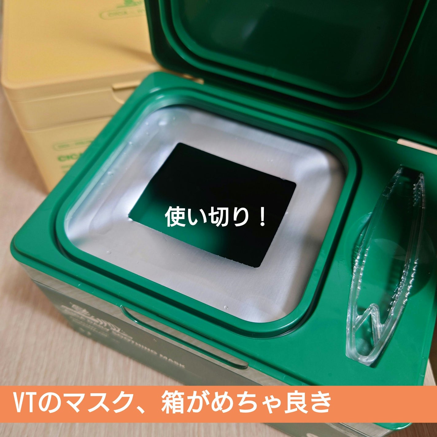 CICA デイリースージングマスク/VT/シートマスク・パックを使ったクチコミ(1枚目)