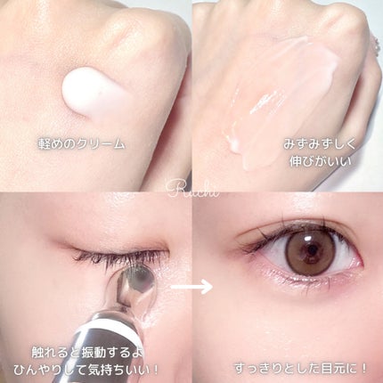 リプダム オートアイクリーム/Dr.Twenty Project/アイケア・アイクリームを使ったクチコミ(4枚目)