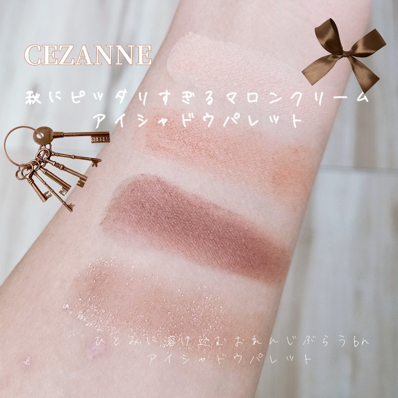 秋にピッタリすぎる!マロンクリームアイシャドウ🌰新色
⋆┈┈┈┈┈┈┈┈┈┈┈┈┈┈┈⋆
深みのあるオレンジブラウンアイシャドウでイエベ秋さんに1押しアイテムです🧡

こんなに可愛いのにこんなに安いなんて…!CEZANNEさん本気出しす