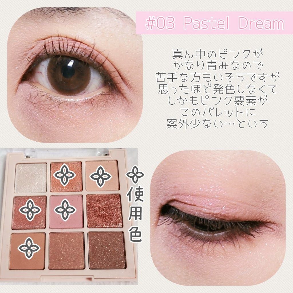 シャドウパレット/dasique/アイシャドウパレットを使ったクチコミ(2枚目)