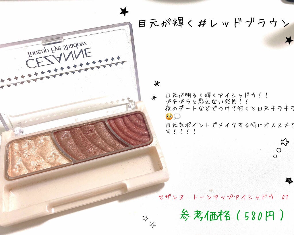 トーンアップアイシャドウ/CEZANNE/アイシャドウパレットを使ったクチコミ(1枚目)