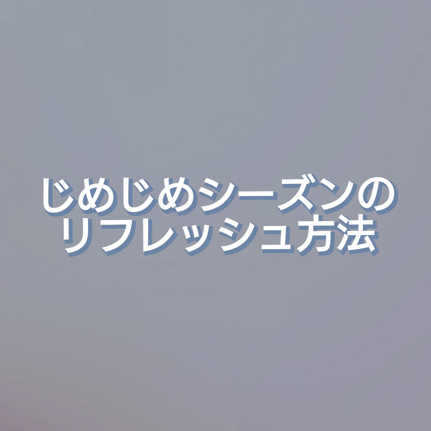 めぐりズム 蒸気でホットアイマスク 無香料/めぐりズム/ホットアイマスクを使ったクチコミ(1枚目)