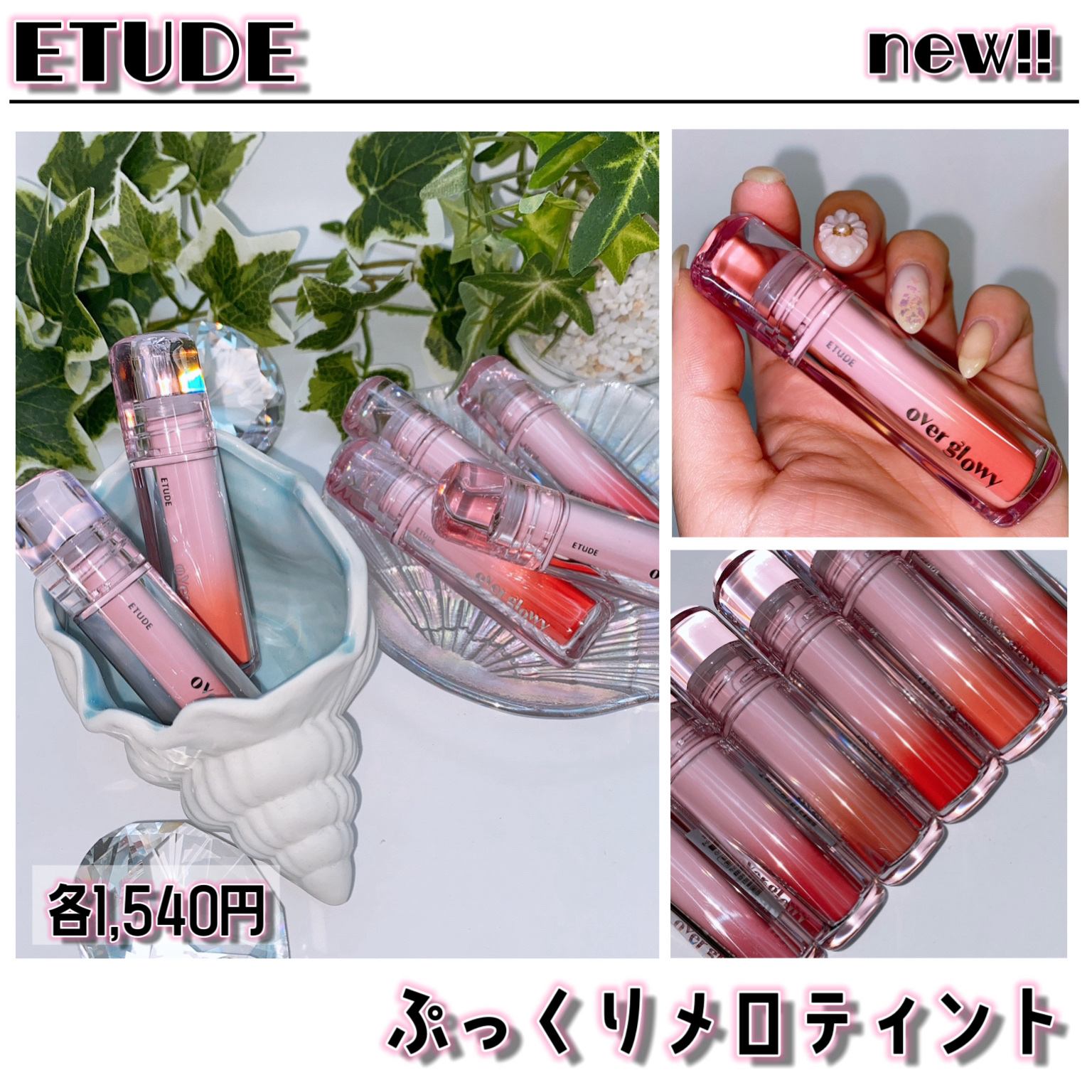 オーバーグロウティント/ETUDE/リップティントを使ったクチコミ（2枚目）