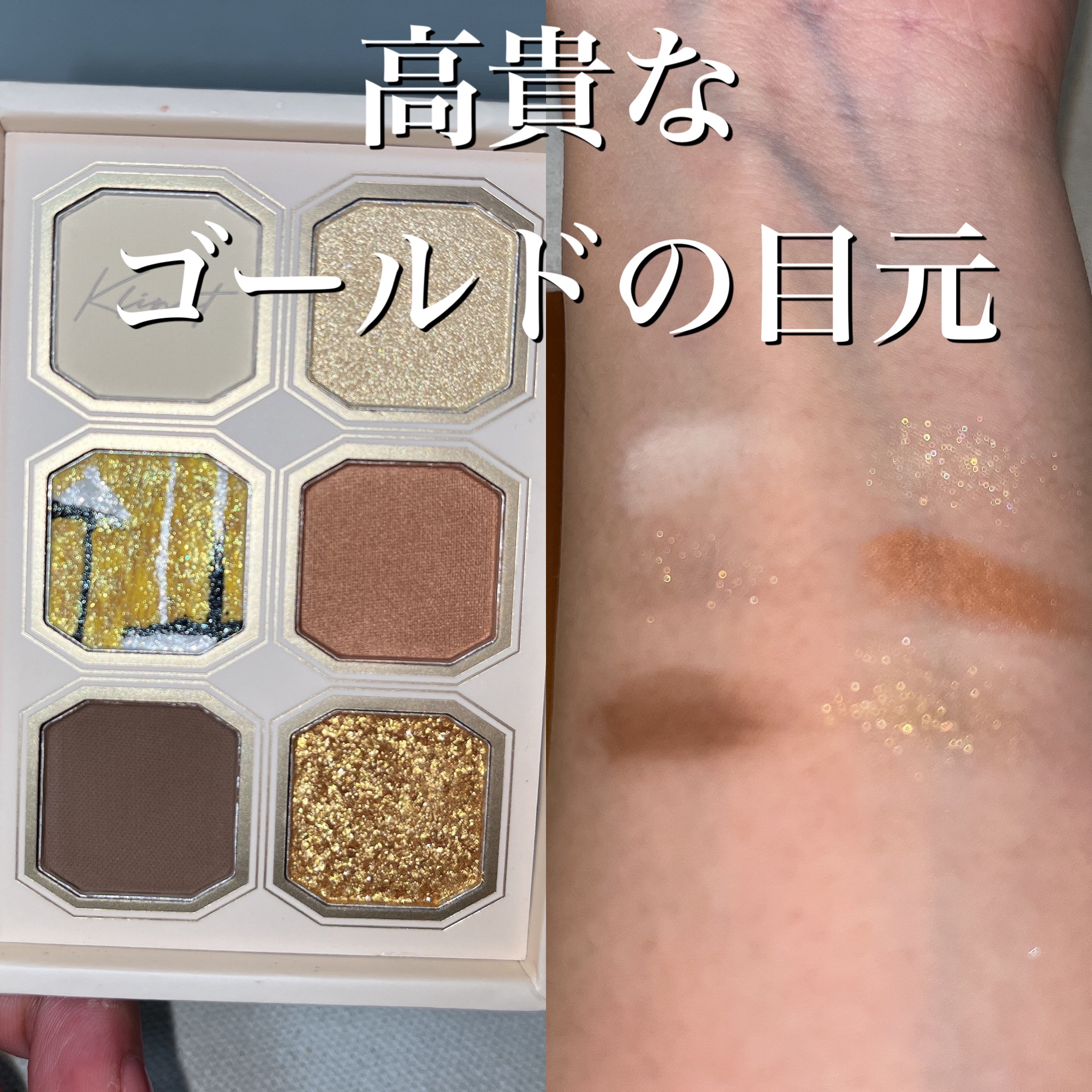 絵画アイシャドウパレット/MilleFée/アイシャドウパレットを使ったクチコミ（1枚目）