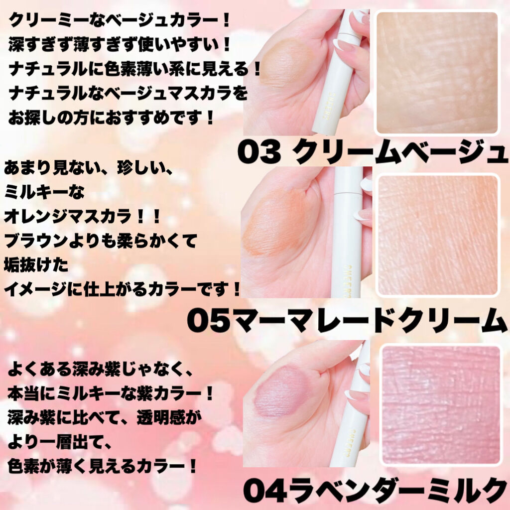 ロングステイフィルム 03 クリームベージュ/シアーズ/マスカラを使ったクチコミ（2枚目）